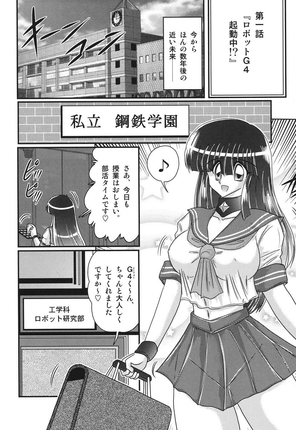 Sailor Fuku ni Chiren Robo Yokubou Kairo page 3 full