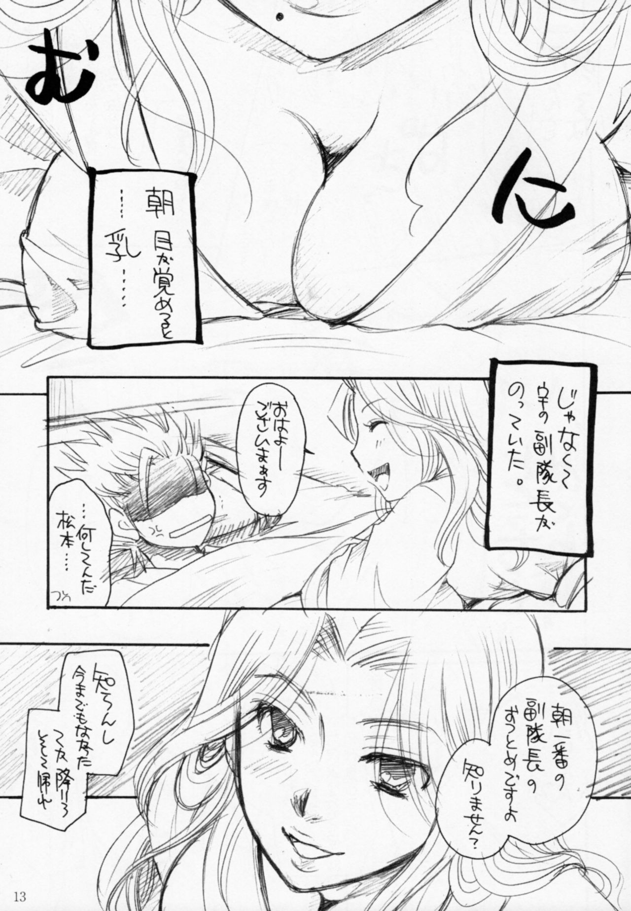 Blea Feti page 12 full