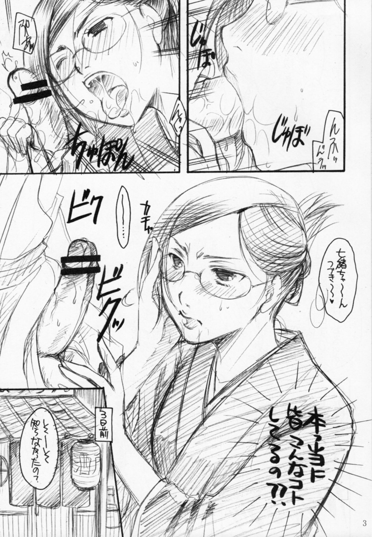 Blea Feti page 2 full