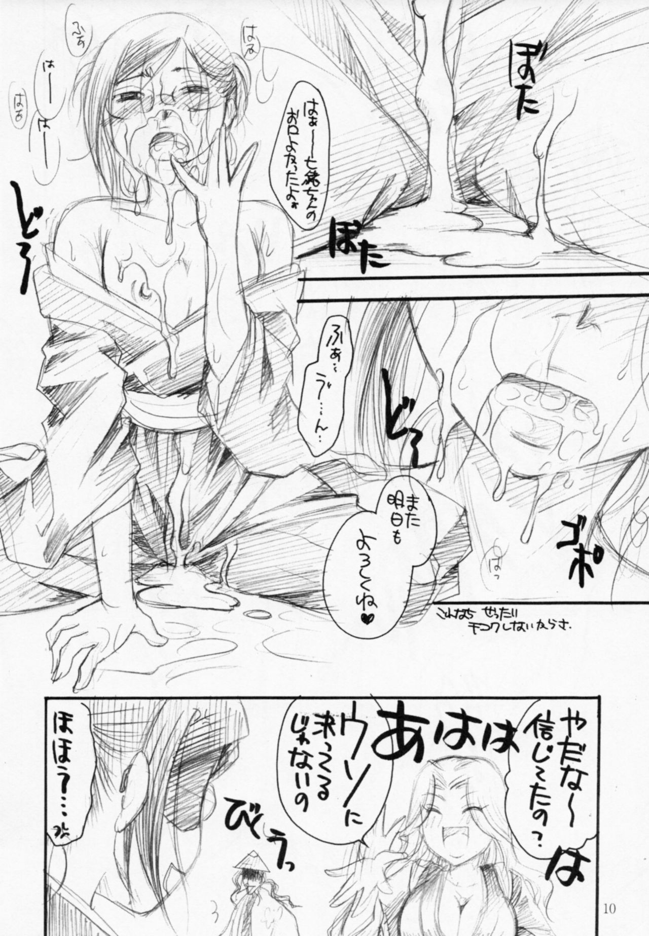 Blea Feti page 9 full