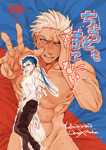 [Microbeurre (Kohata Tsunechika)] Chotto mo Matenai | I Can't Wait (Fate/hollow ataraxia) [English] [Anzu] [Digital] cover
