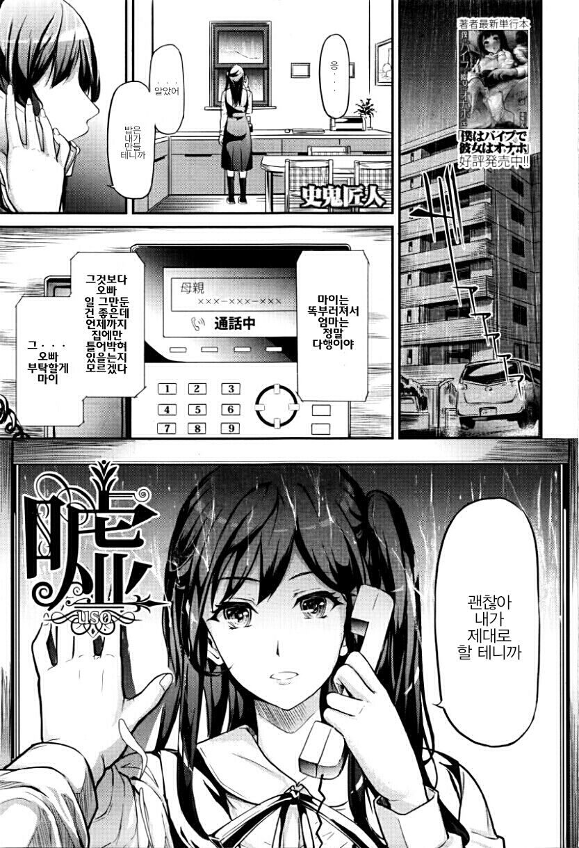 Uso page 1 full