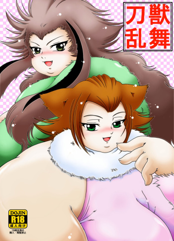 [Metabond] Katana Juu Ranbu [Digital] cover