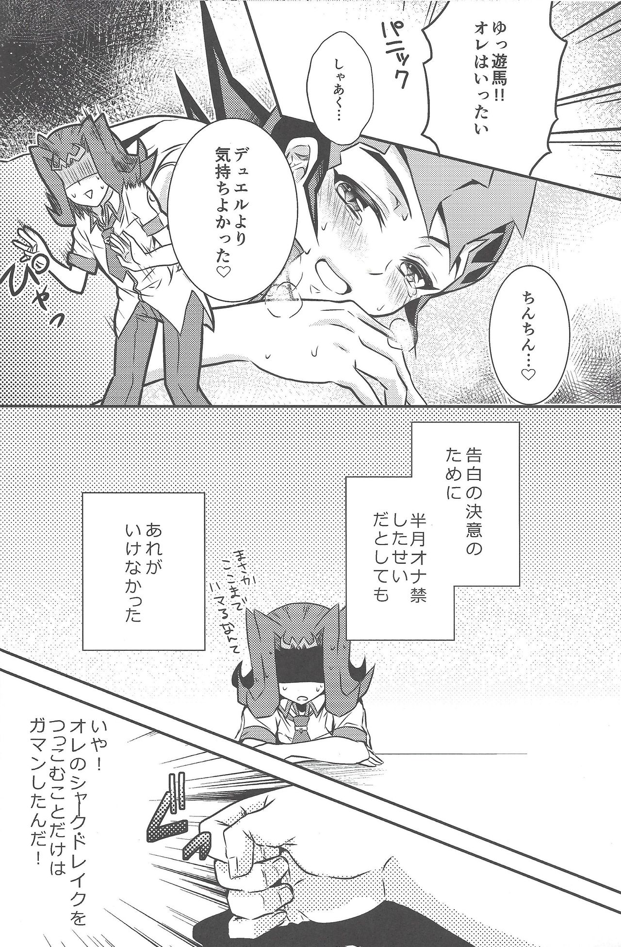 Eroero Memorial page 11 full