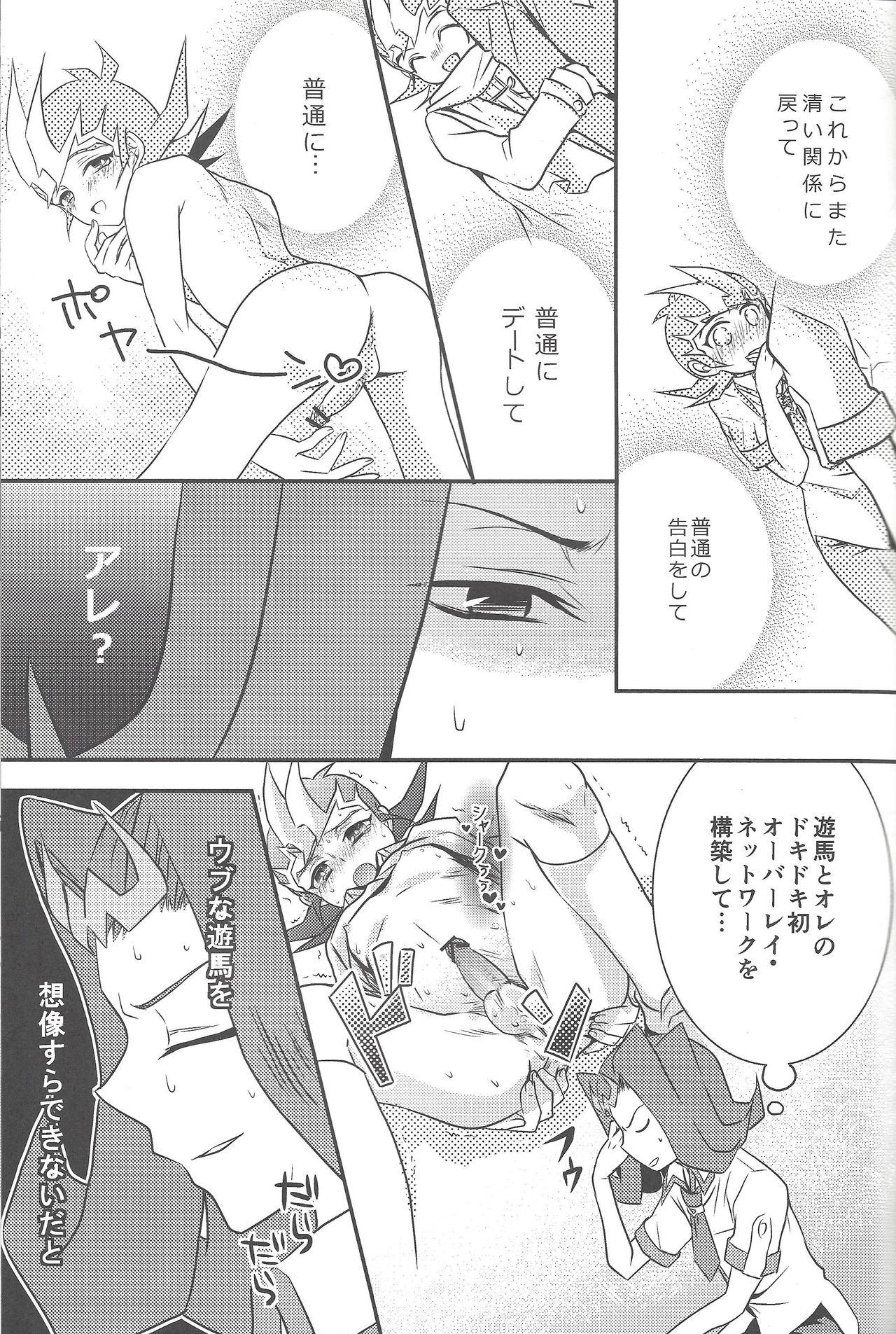 Eroero Memorial page 12 full