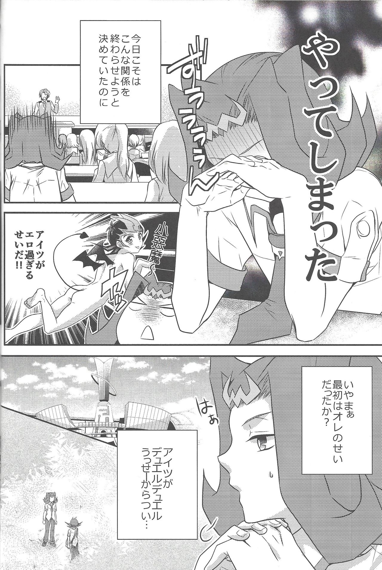 Eroero Memorial page 7 full