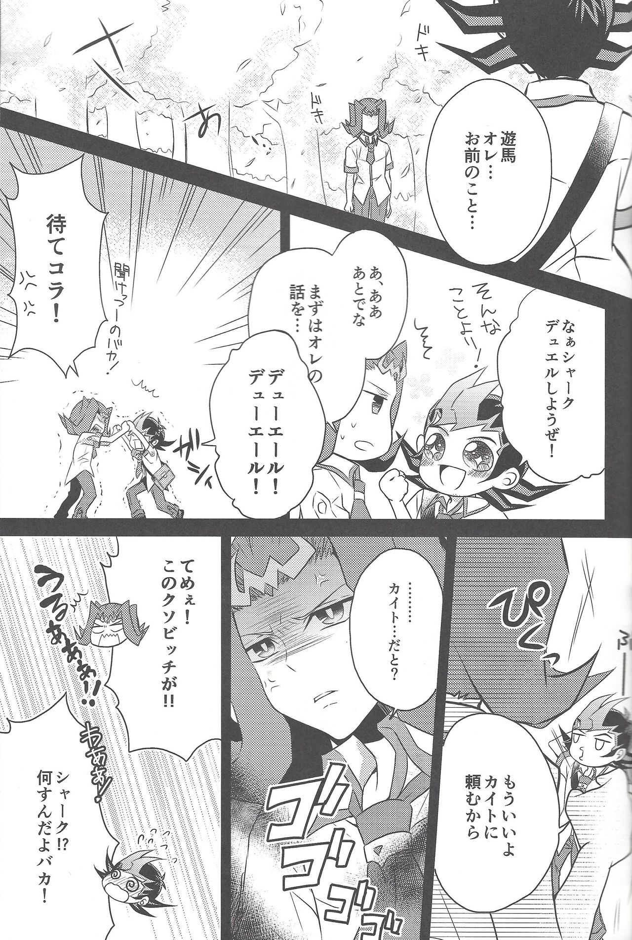 Eroero Memorial page 8 full