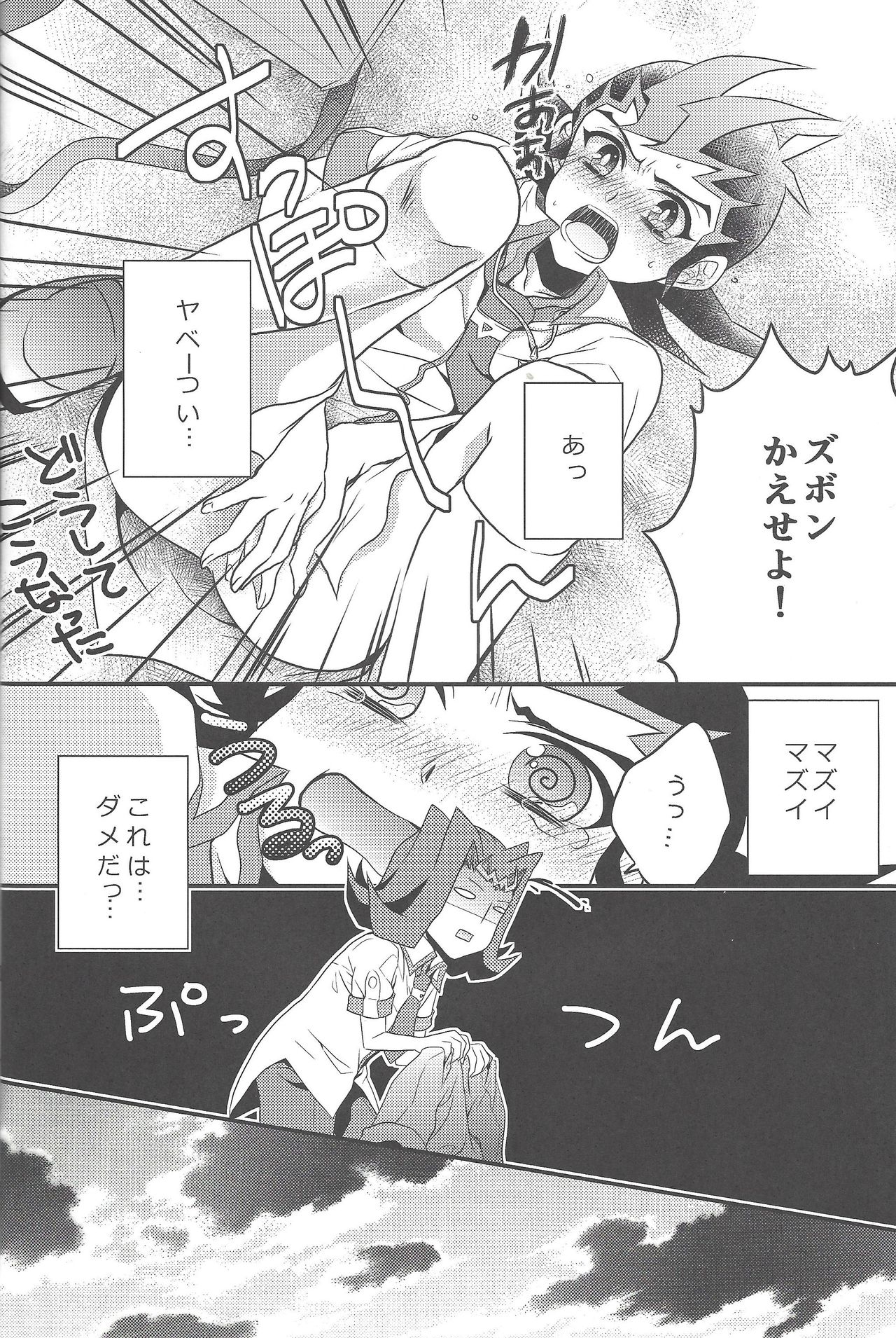 Eroero Memorial page 9 full