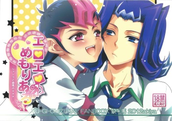 (Sennen Battle Phase 6) [Akiya (Suzusawa Aki)] Eroero Memorial (Yu-Gi-Oh! Zexal) cover