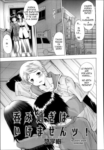 [Yuuki] Nomisugi wa Ikemasen! | No debes beber demasiado! (COMIC Tenma 2014-03) [Spanish] [serres] cover
