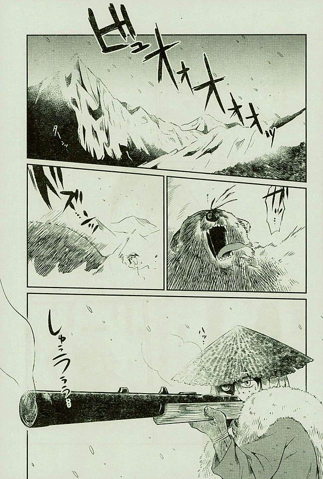 マタギの嫁 page 2 full