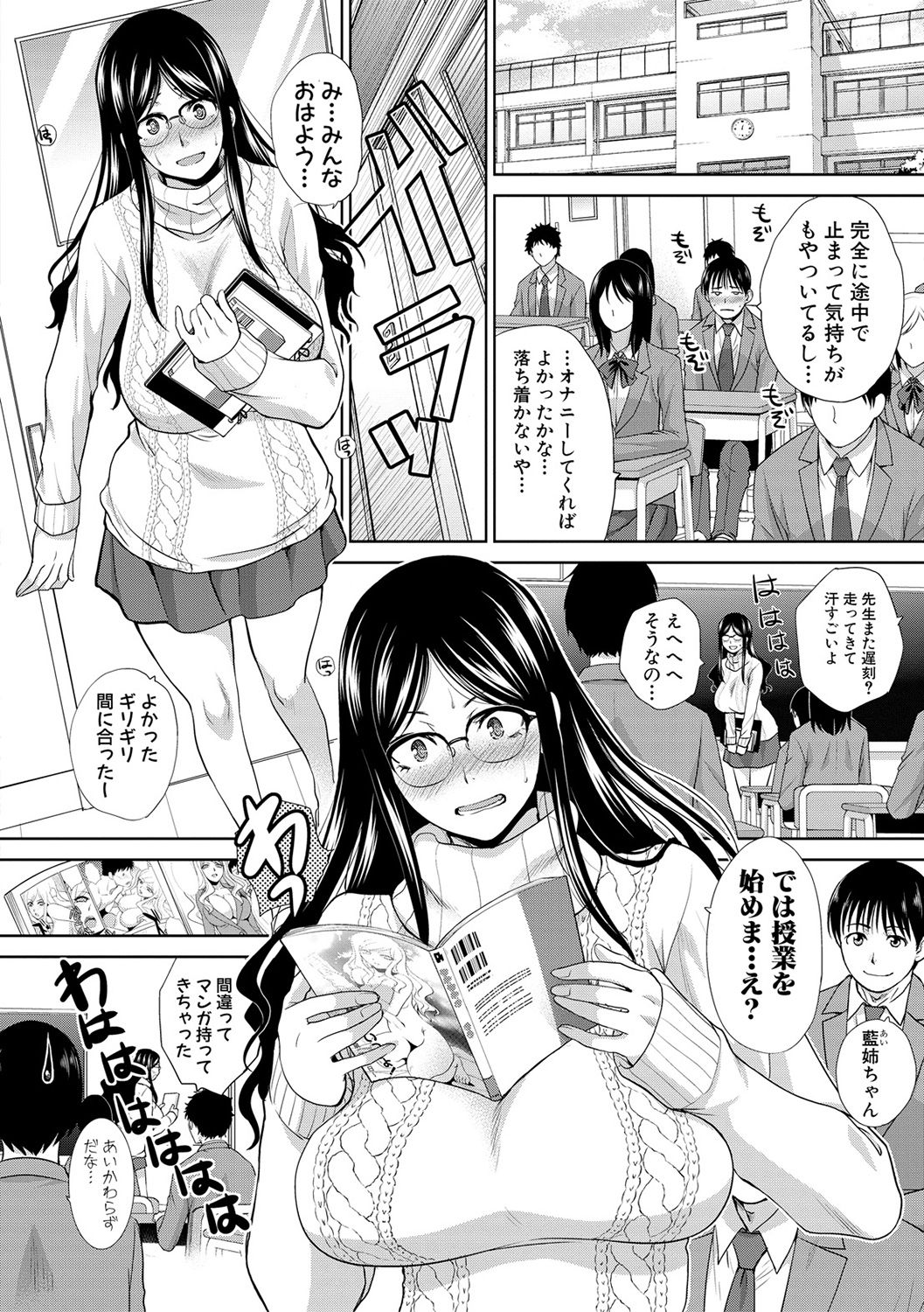 COMIC Shingeki 2017-02 page 10 full