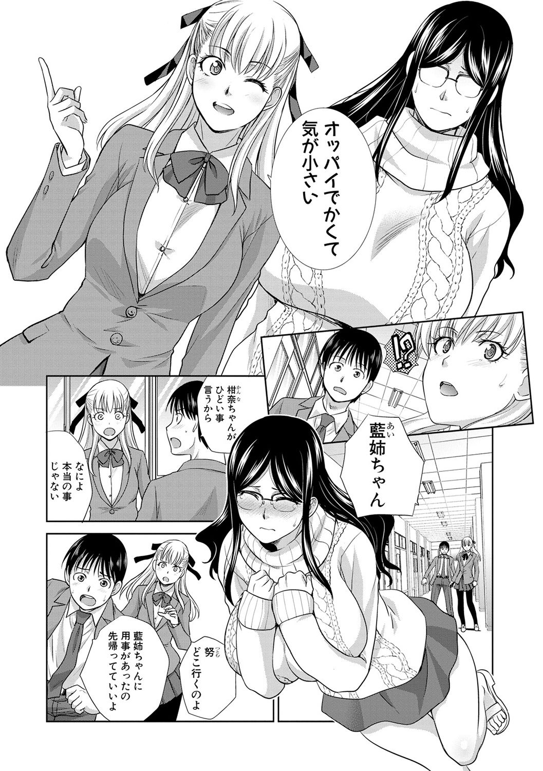COMIC Shingeki 2017-02 page 12 full