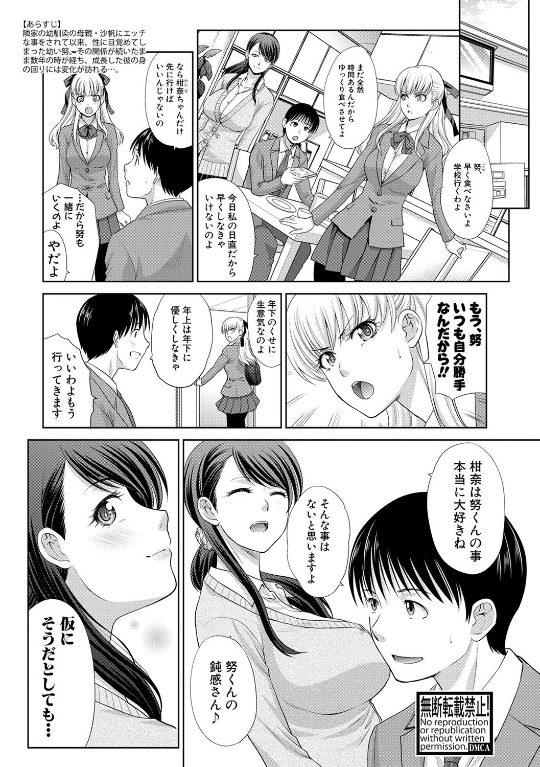 COMIC Shingeki 2017-02 page 7 full