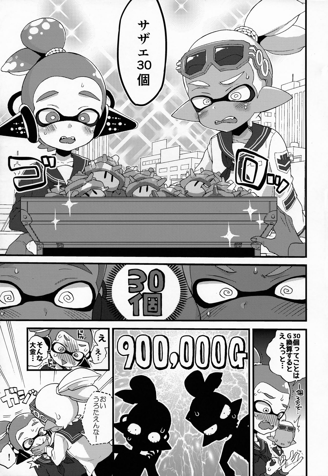 Oji-san to, 30 Sazae de Hitoban Dou? page 4 full