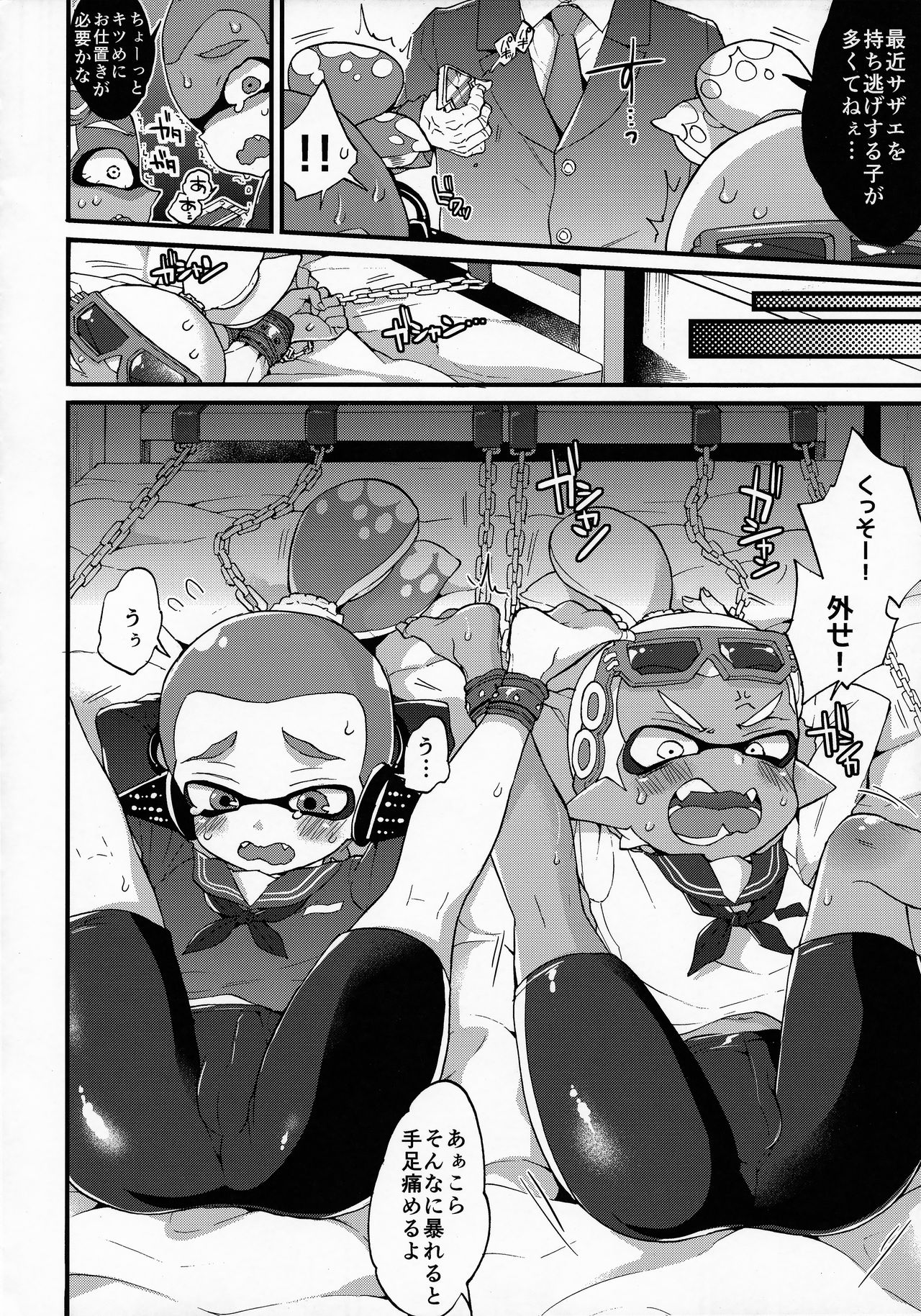 Oji-san to, 30 Sazae de Hitoban Dou? page 7 full