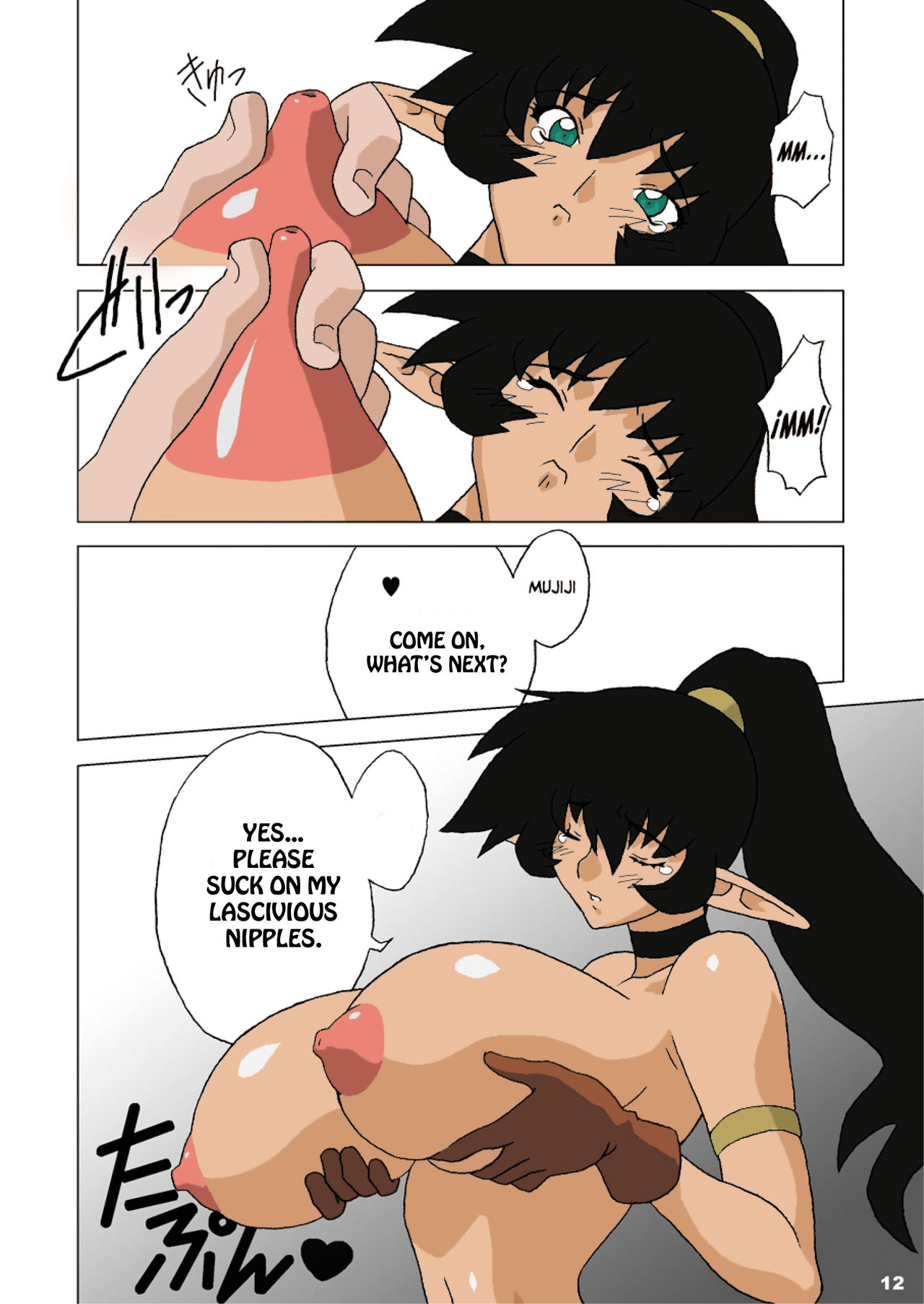 Hanayome wa Kentauros page 11 full