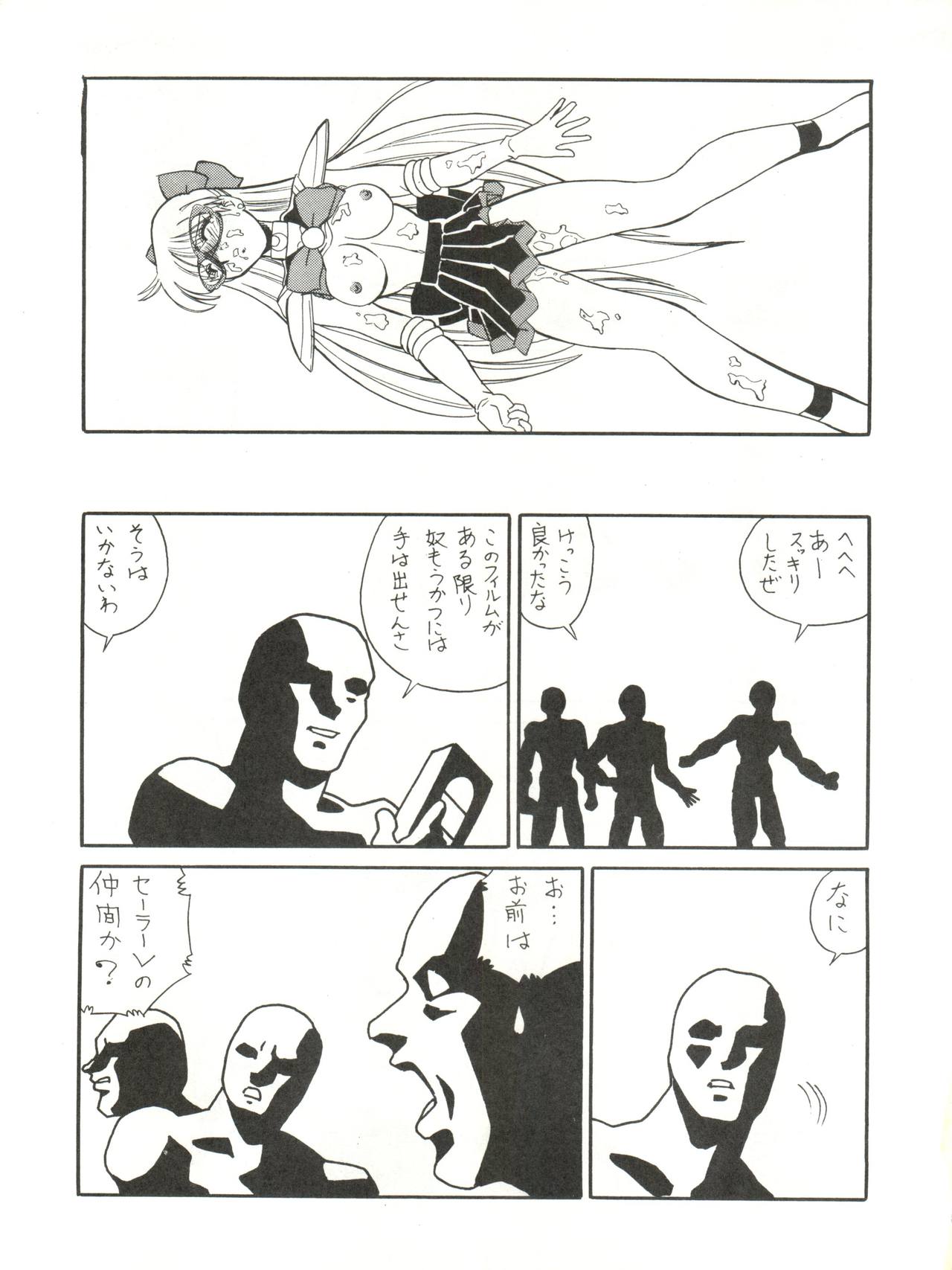 M.F.H.H EX Melon Frappe Half and Half EX page 12 full