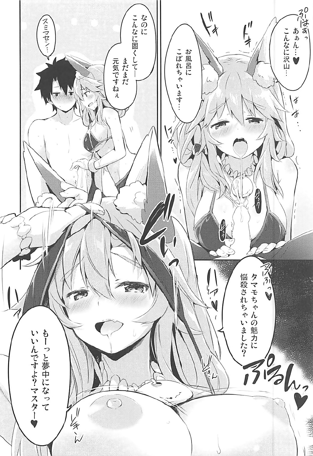 Mikotto Summer Aventure! page 11 full