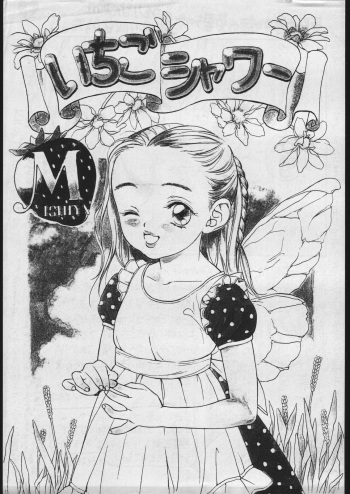 [strawberry shower] ichigo shwer cover