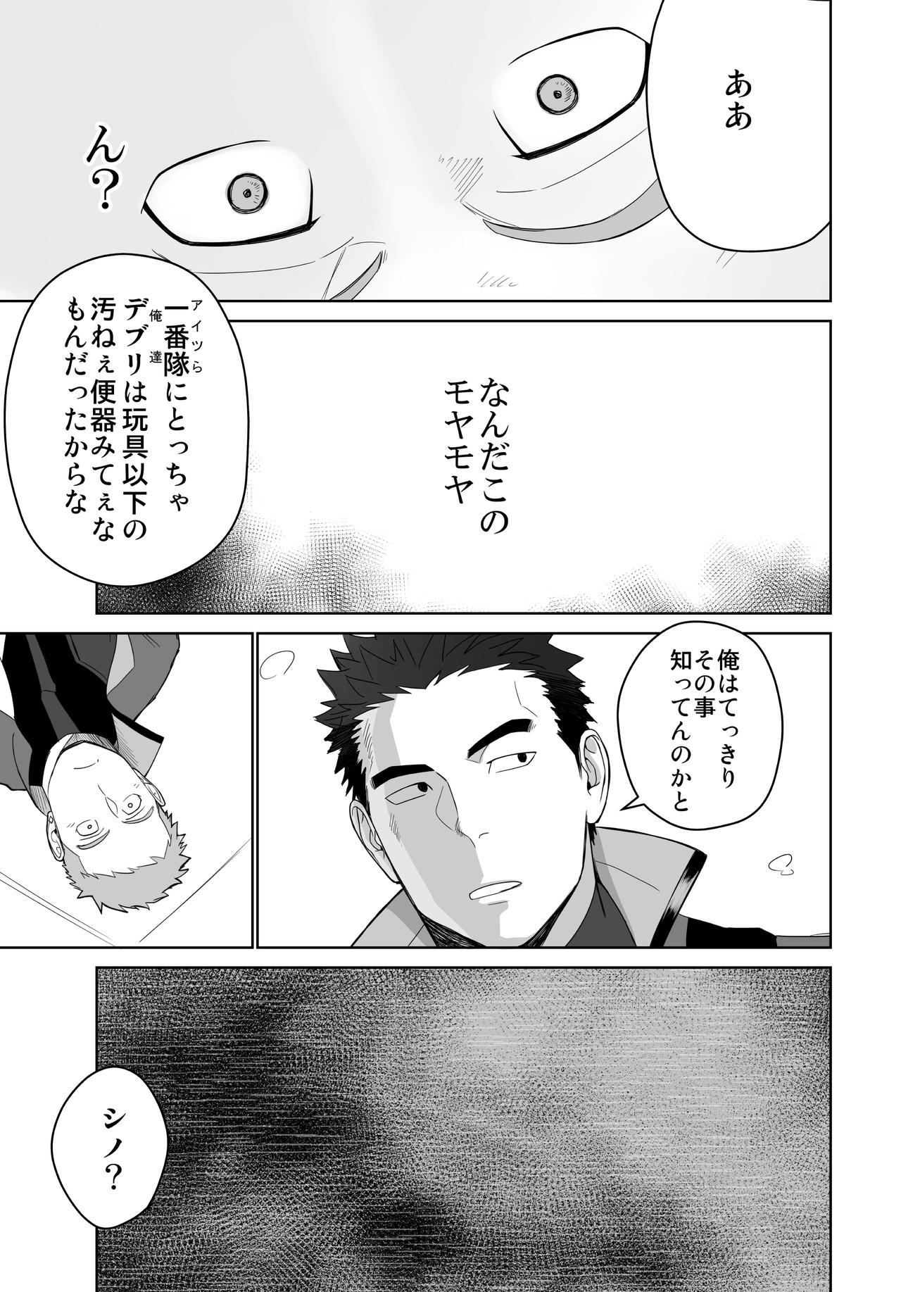 Meteo Ride page 11 full