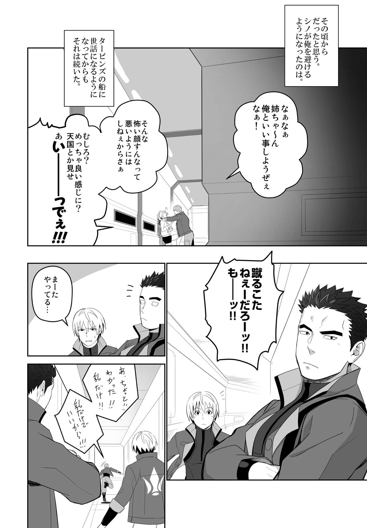 Meteo Ride page 12 full
