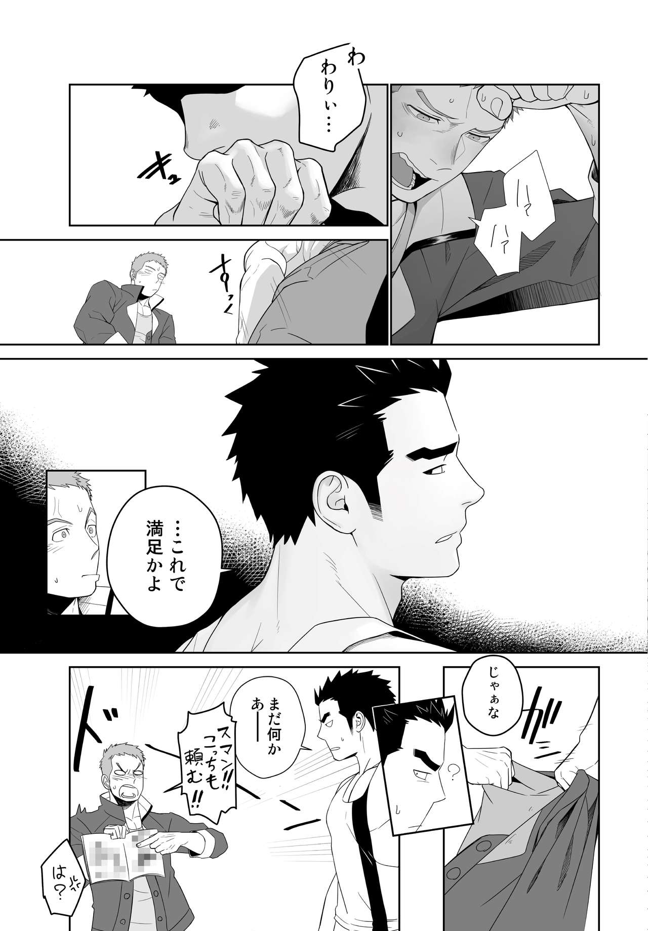 Meteo Ride page 7 full