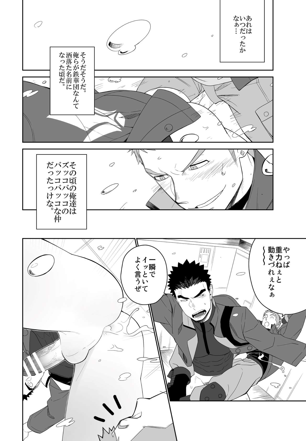 Meteo Ride page 8 full