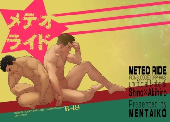 [Mentaiko (Itto)] Meteo Ride (Mobile Suit Gundam Tekketsu no Orphans) [Digital] cover