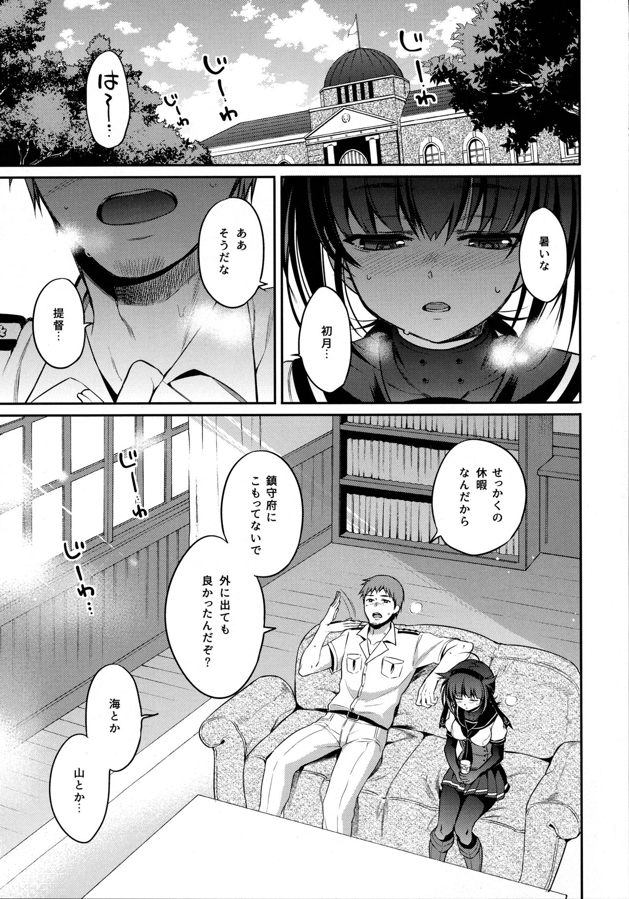 Hatsuzuki to Muremure Muramura Natsu Ecchi! page 5 full