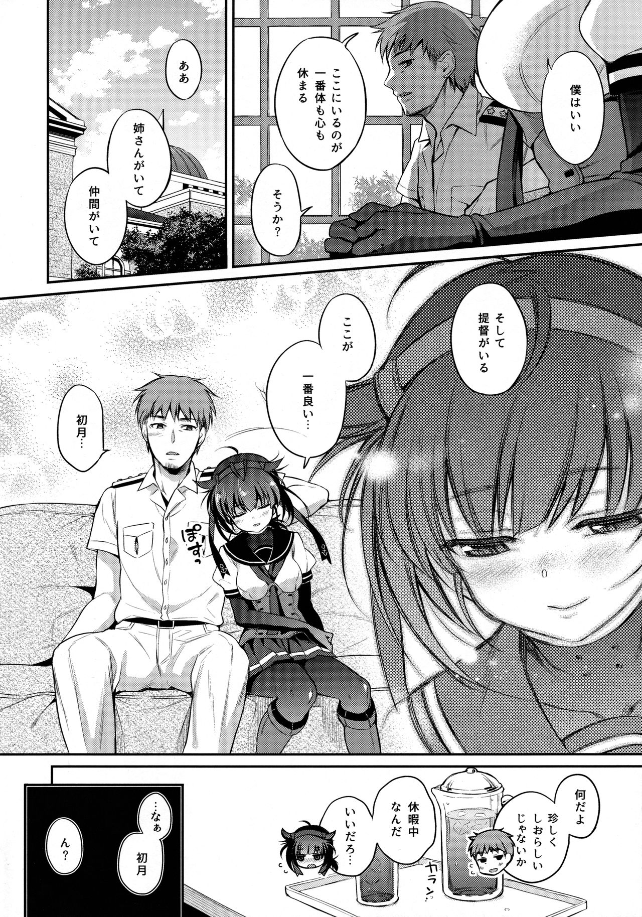 Hatsuzuki to Muremure Muramura Natsu Ecchi! page 6 full