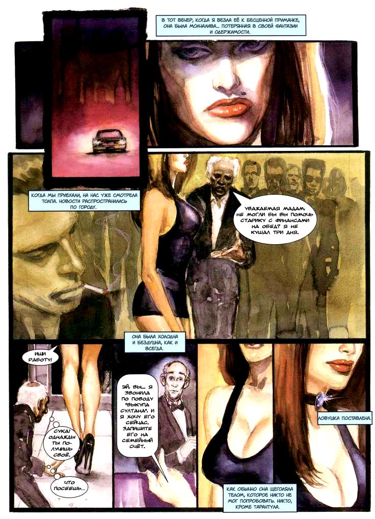 Web of the Black Tarantula | Чёрный тарантул page 5 full