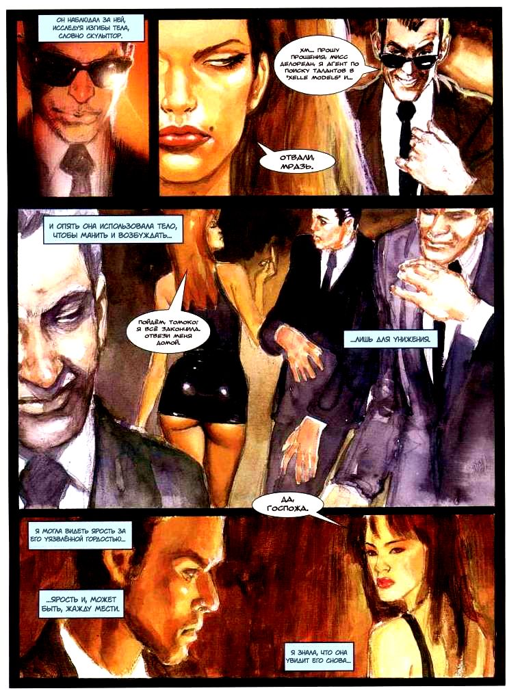 Web of the Black Tarantula | Чёрный тарантул page 6 full