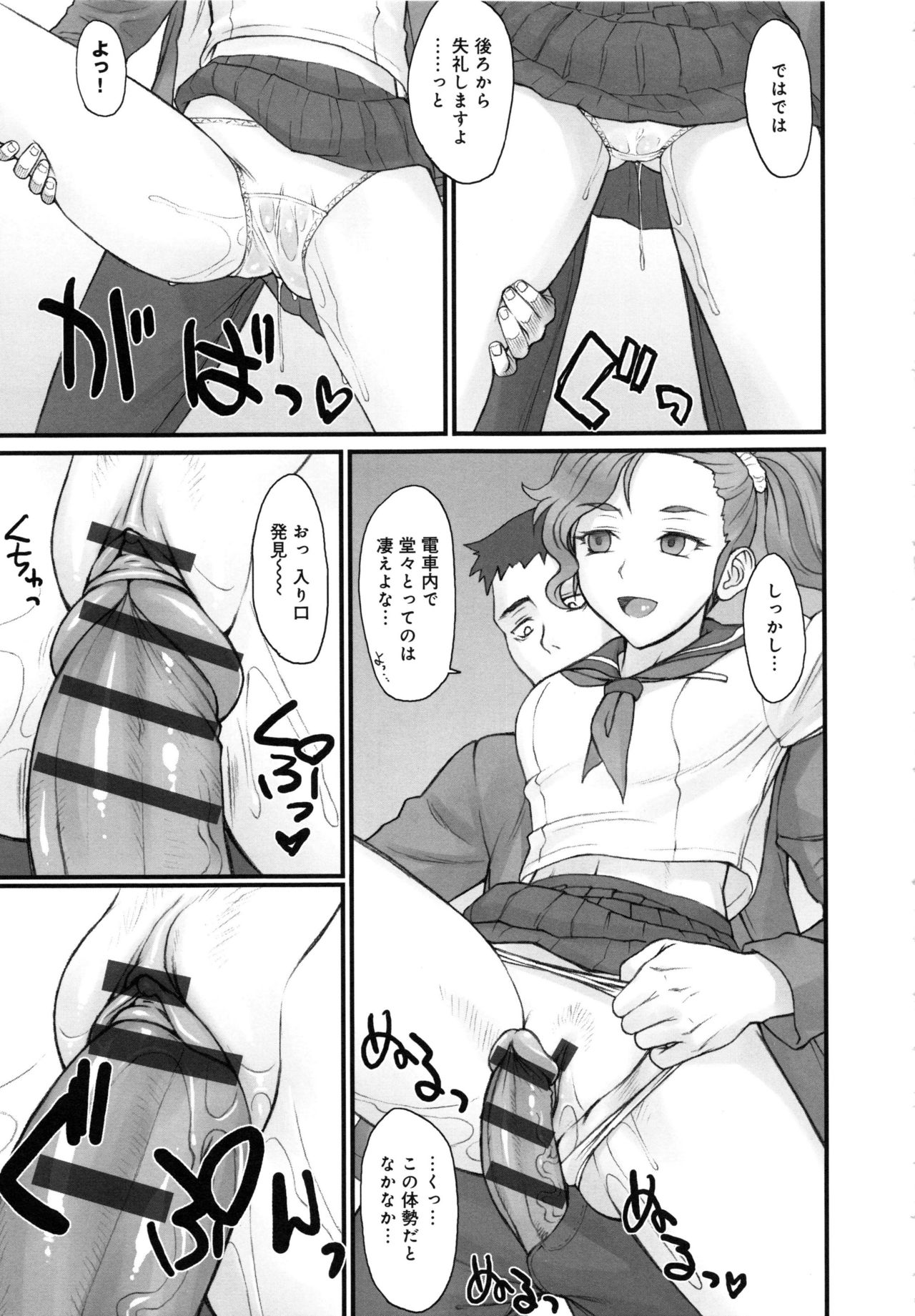 STOPWATCHER page 12 full