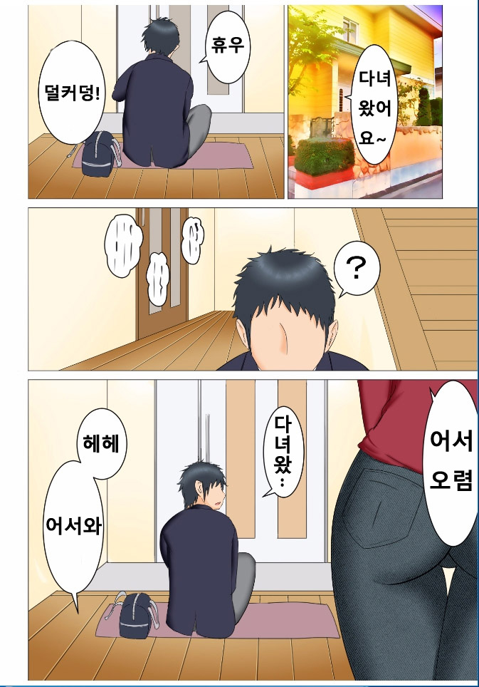 Takeshi no Yabou page 10 full