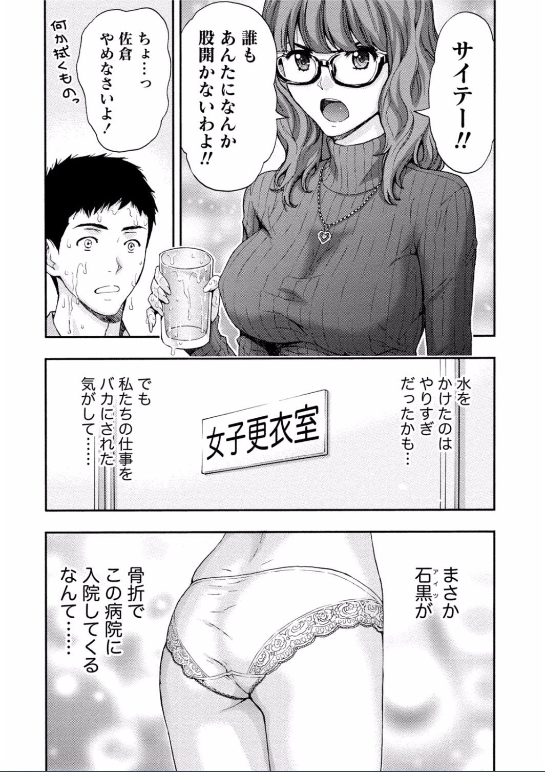 Chichikuri MAX Midarana Switch ga Haitta Onee-san no Baai page 10 full