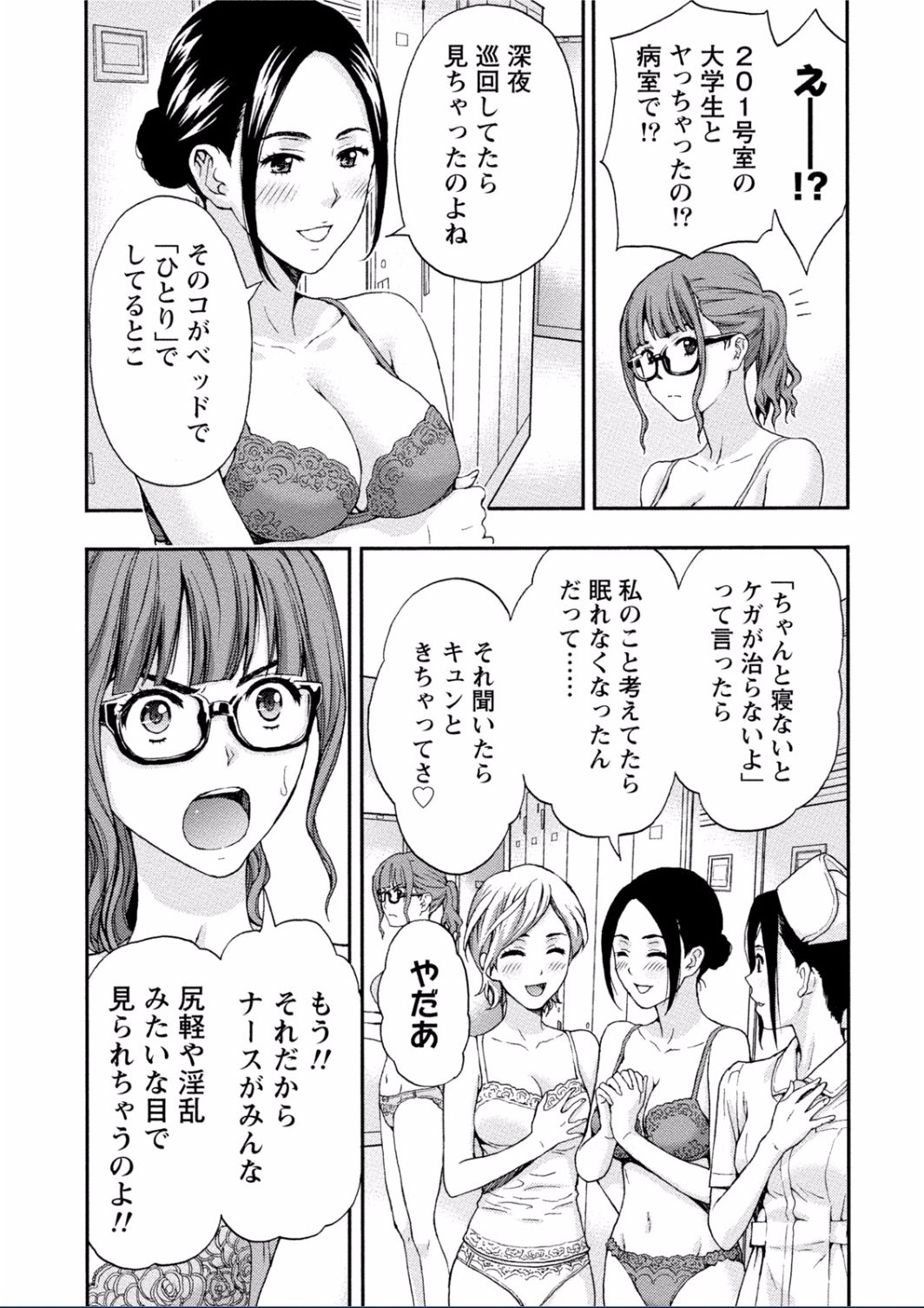 Chichikuri MAX Midarana Switch ga Haitta Onee-san no Baai page 11 full
