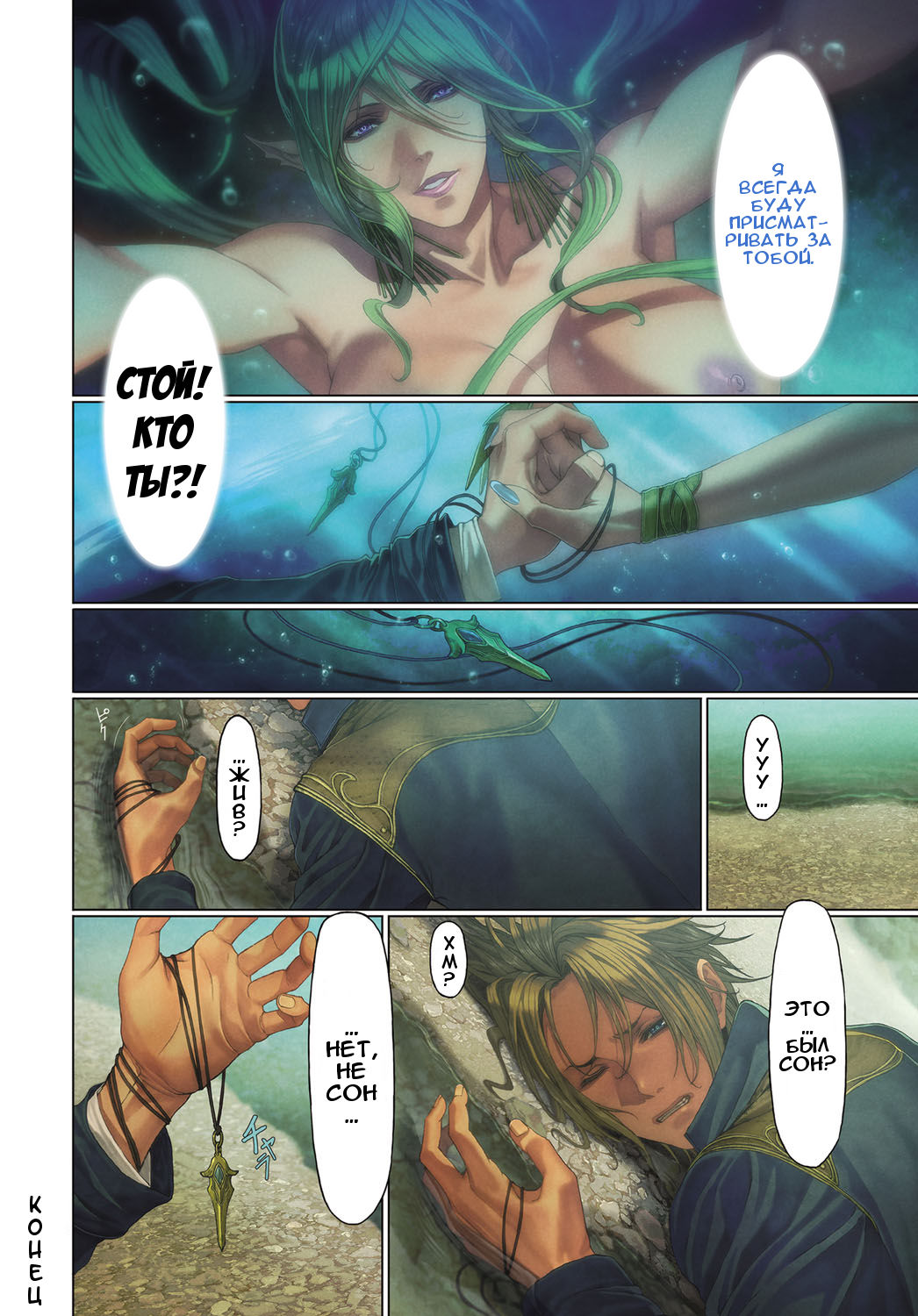Ma-Gui -DEATH GIRL- Cadola Hen page 8 full