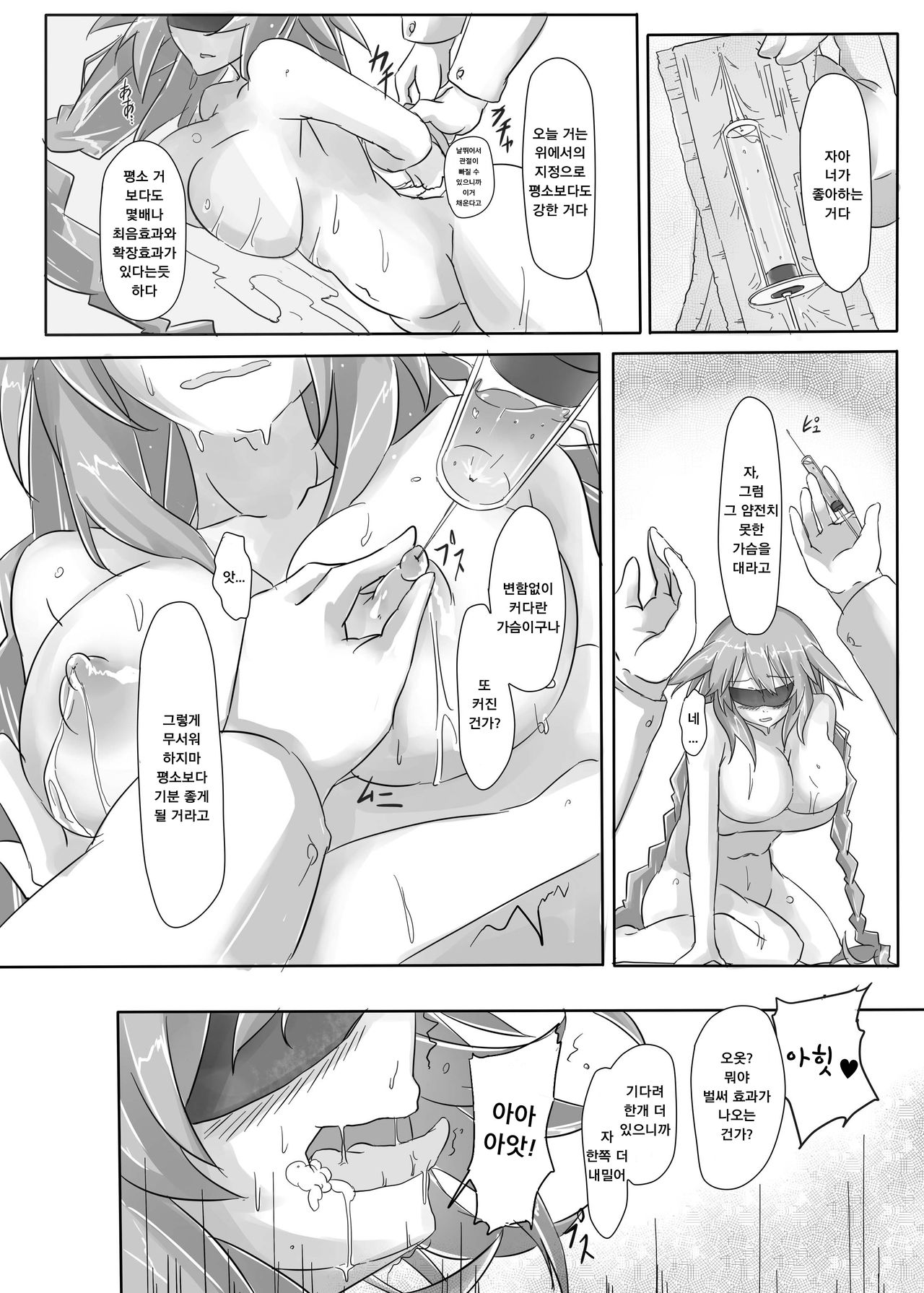 Innovate Heart page 8 full