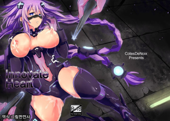 [CotesDeNoix (Cru)] Innovate Heart (Hyperdimension Neptunia) [Korean] [그림판전사] [Digital] cover