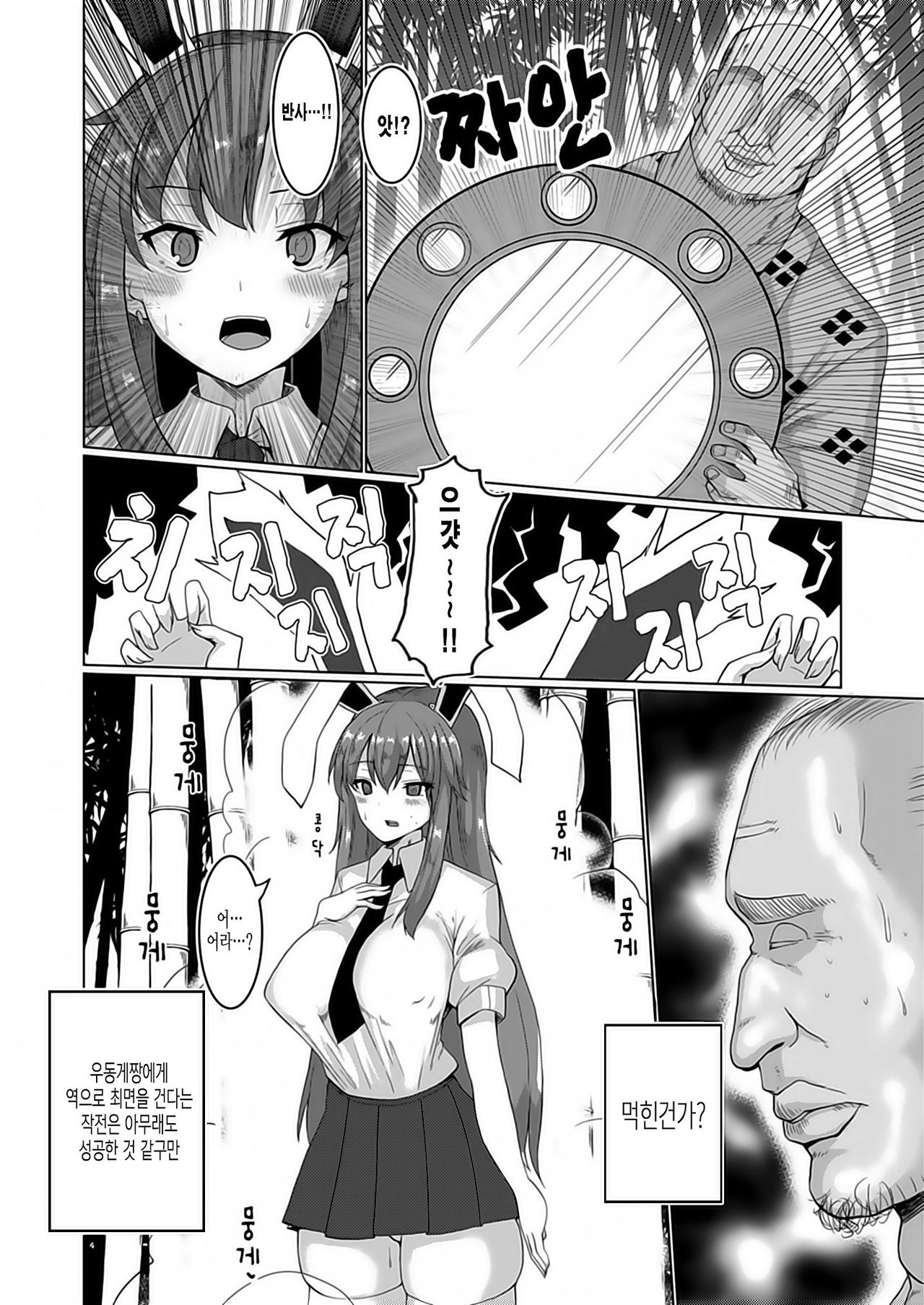 Namahame Saimin Hatsujou Usagi | 생 삽입 최면 발정 토끼 page 4 full
