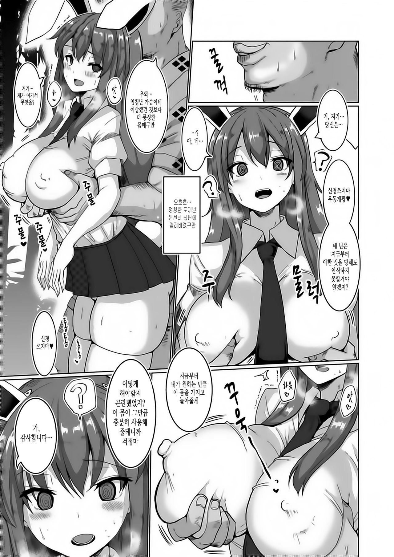 Namahame Saimin Hatsujou Usagi | 생 삽입 최면 발정 토끼 page 5 full