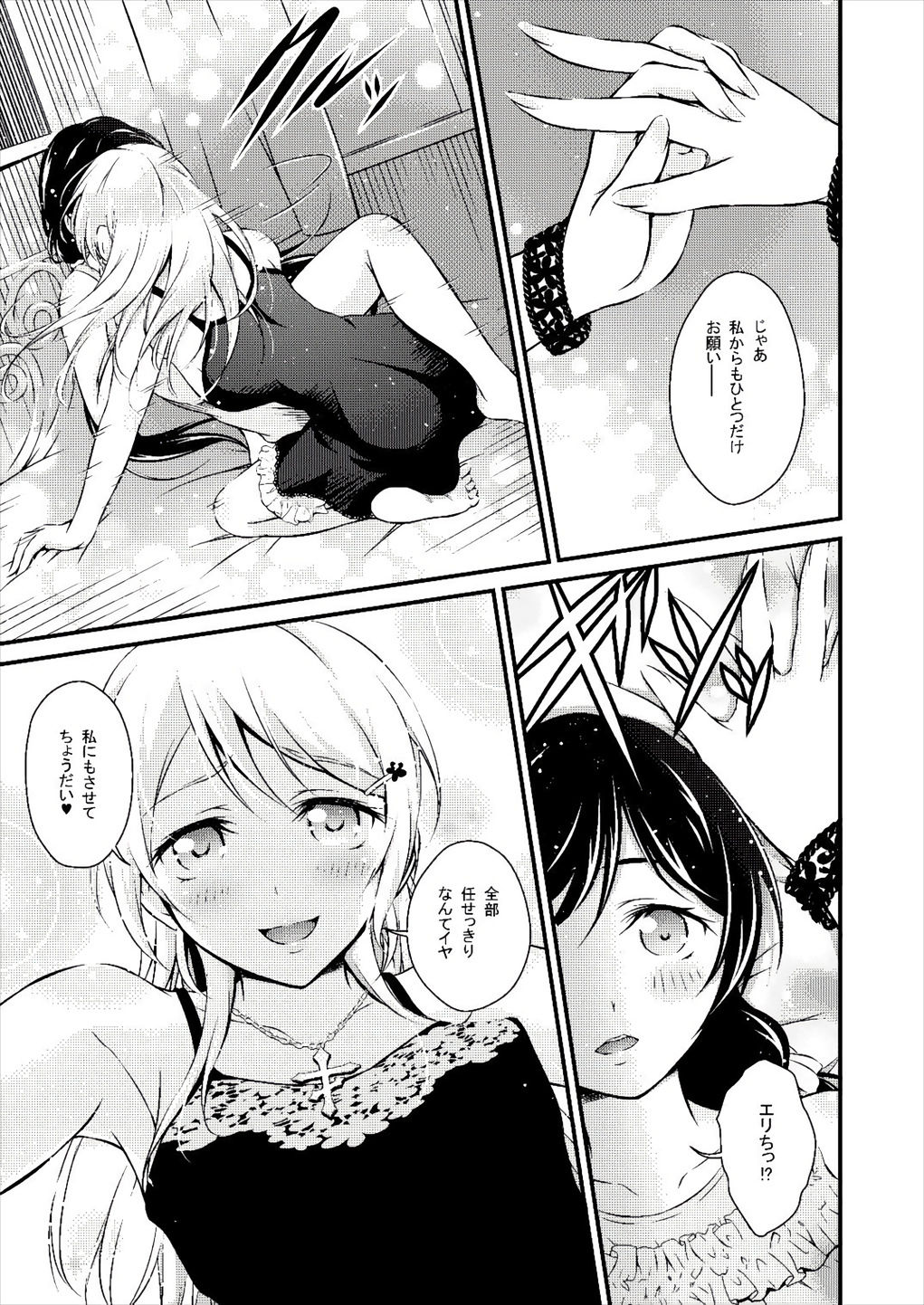 Futa Eli page 10 full