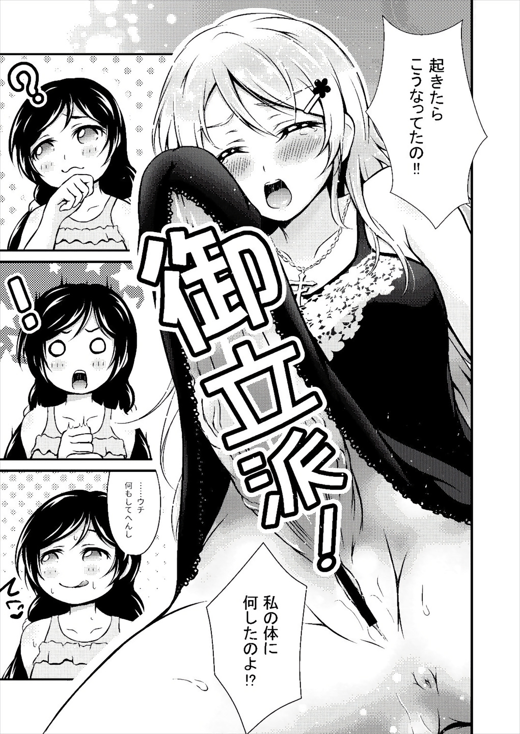 Futa Eli page 4 full