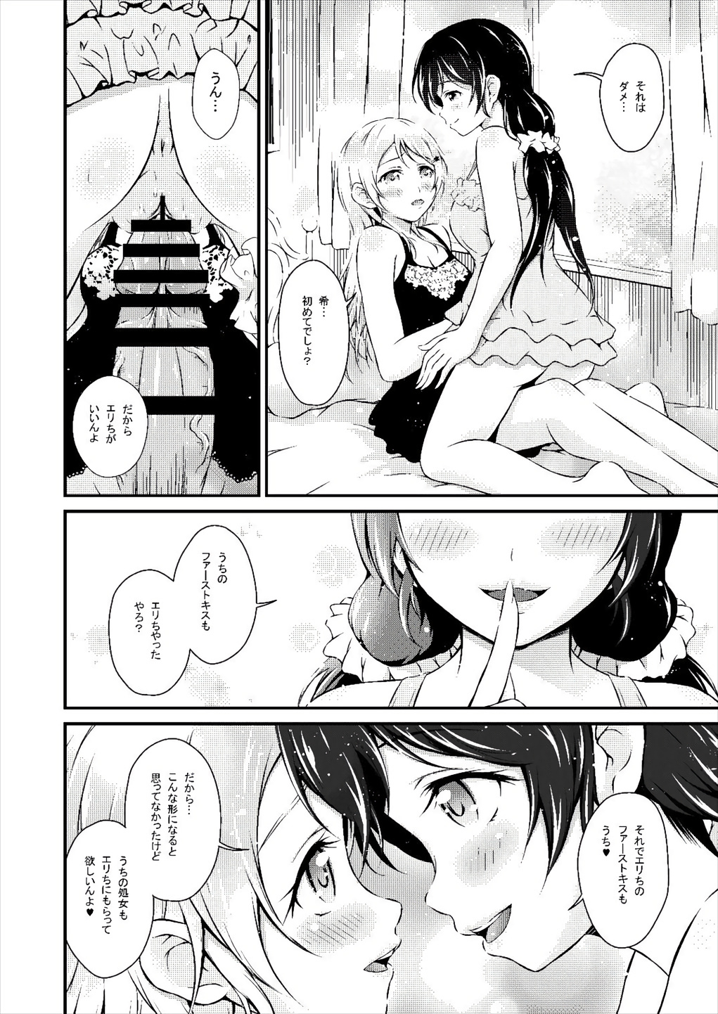 Futa Eli page 9 full