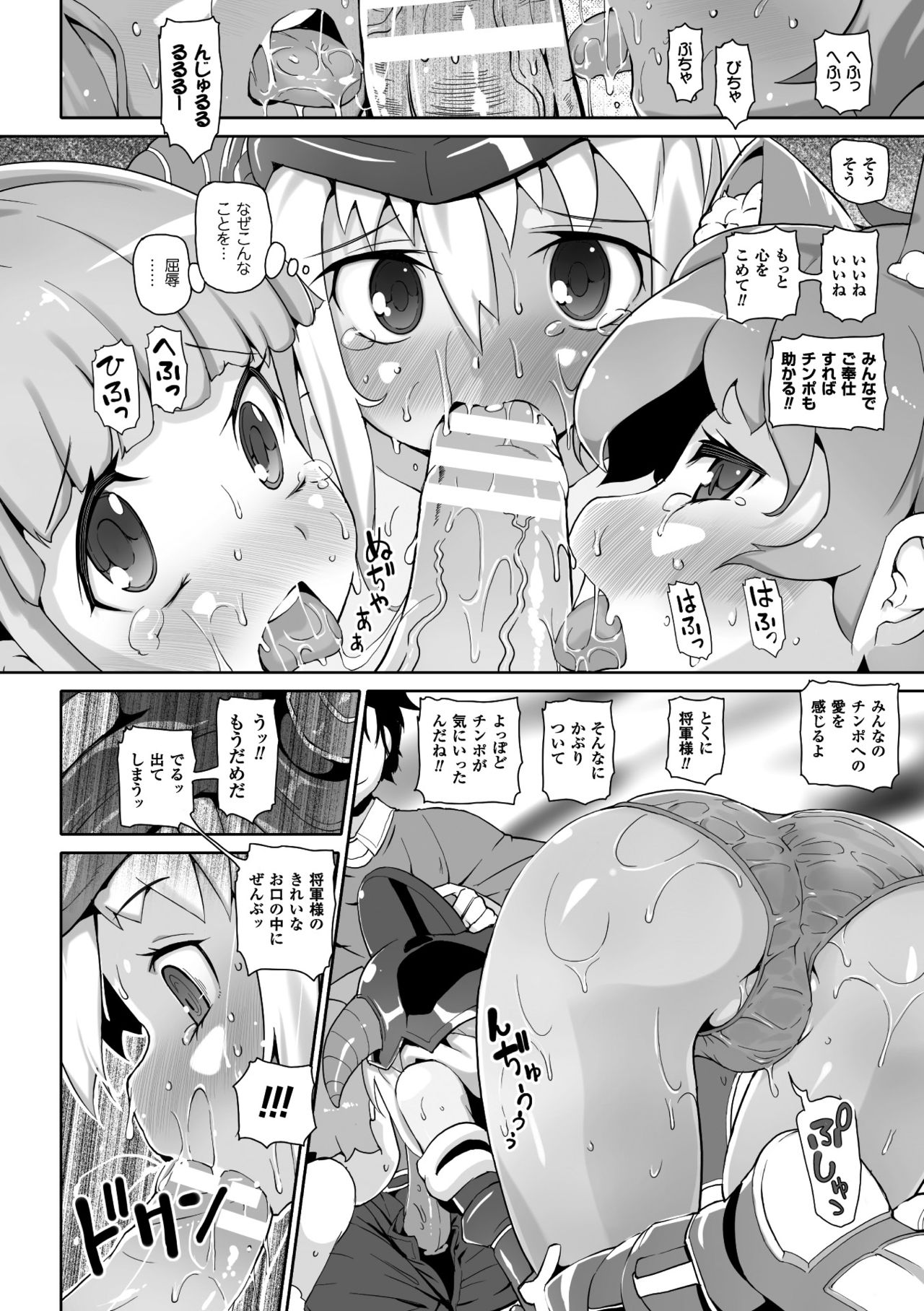 2D Comic Magazine Onna dake no Sekai de Boku wa mou Dame kamo Shirenai Vol.1 page 10 full
