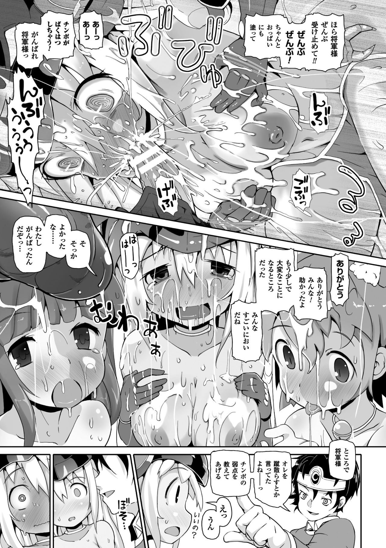 2D Comic Magazine Onna dake no Sekai de Boku wa mou Dame kamo Shirenai Vol.1 page 11 full