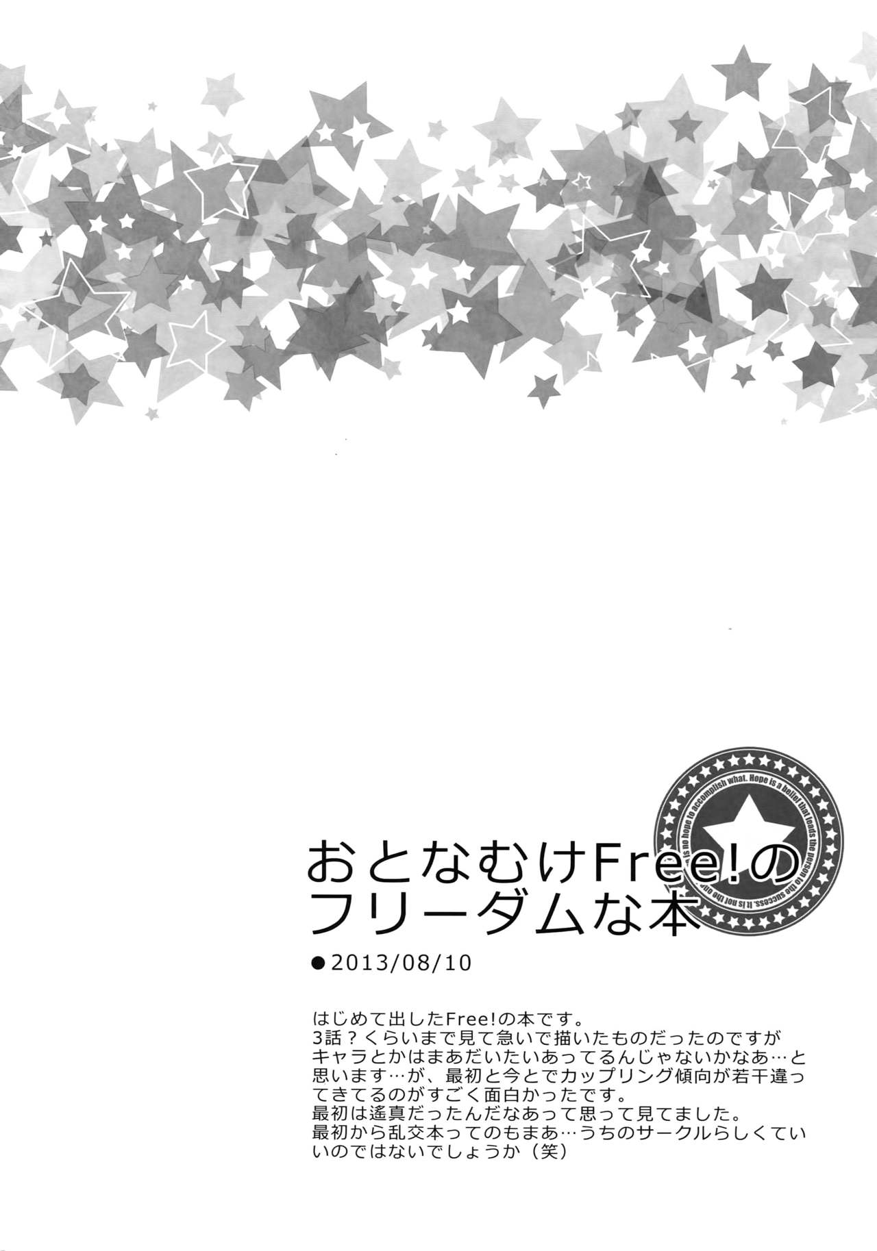 Otonamuke Free! no Freedom na Matome page 7 full