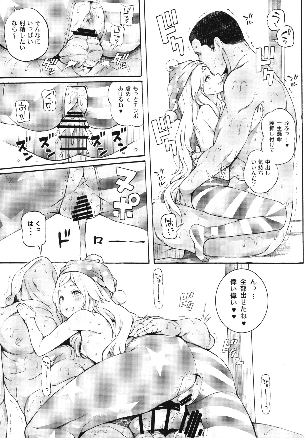 PEACEFUL DAYS page 12 full