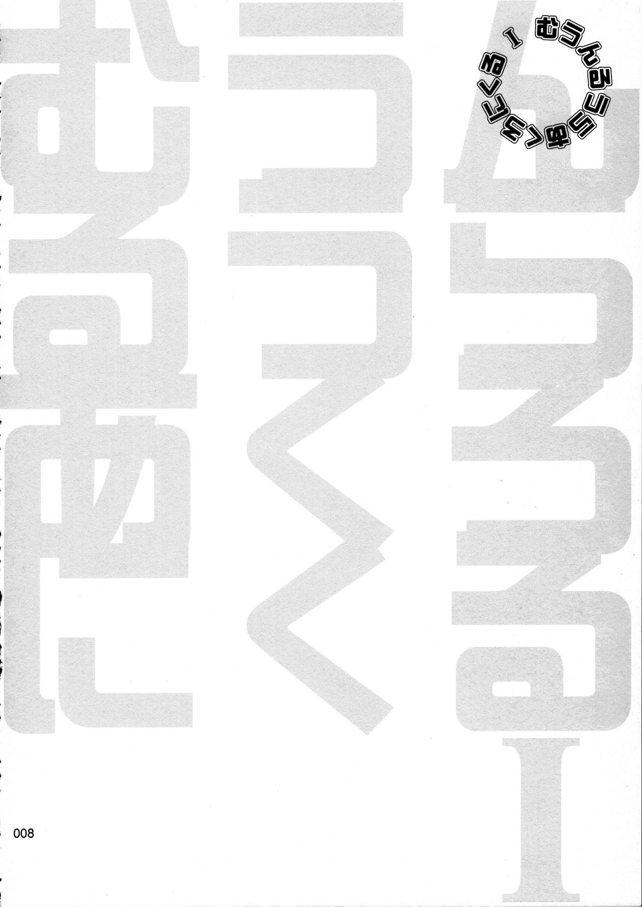 moonruler chronicle .1 page 9 full